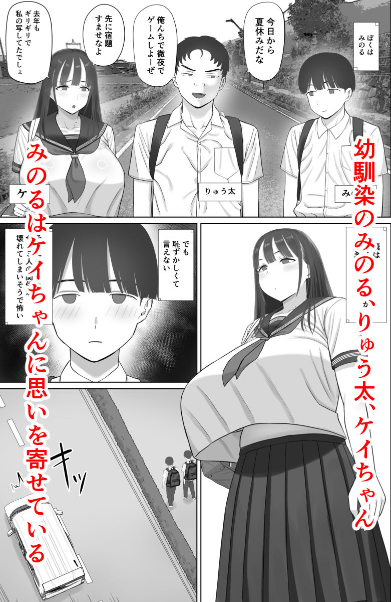 嘘だろ!?ケイちゃん 画像1