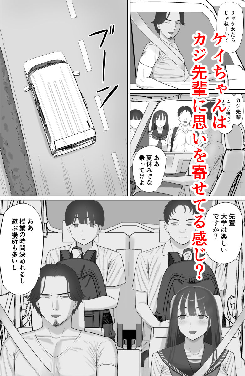 嘘だろ!?ケイちゃん 画像2