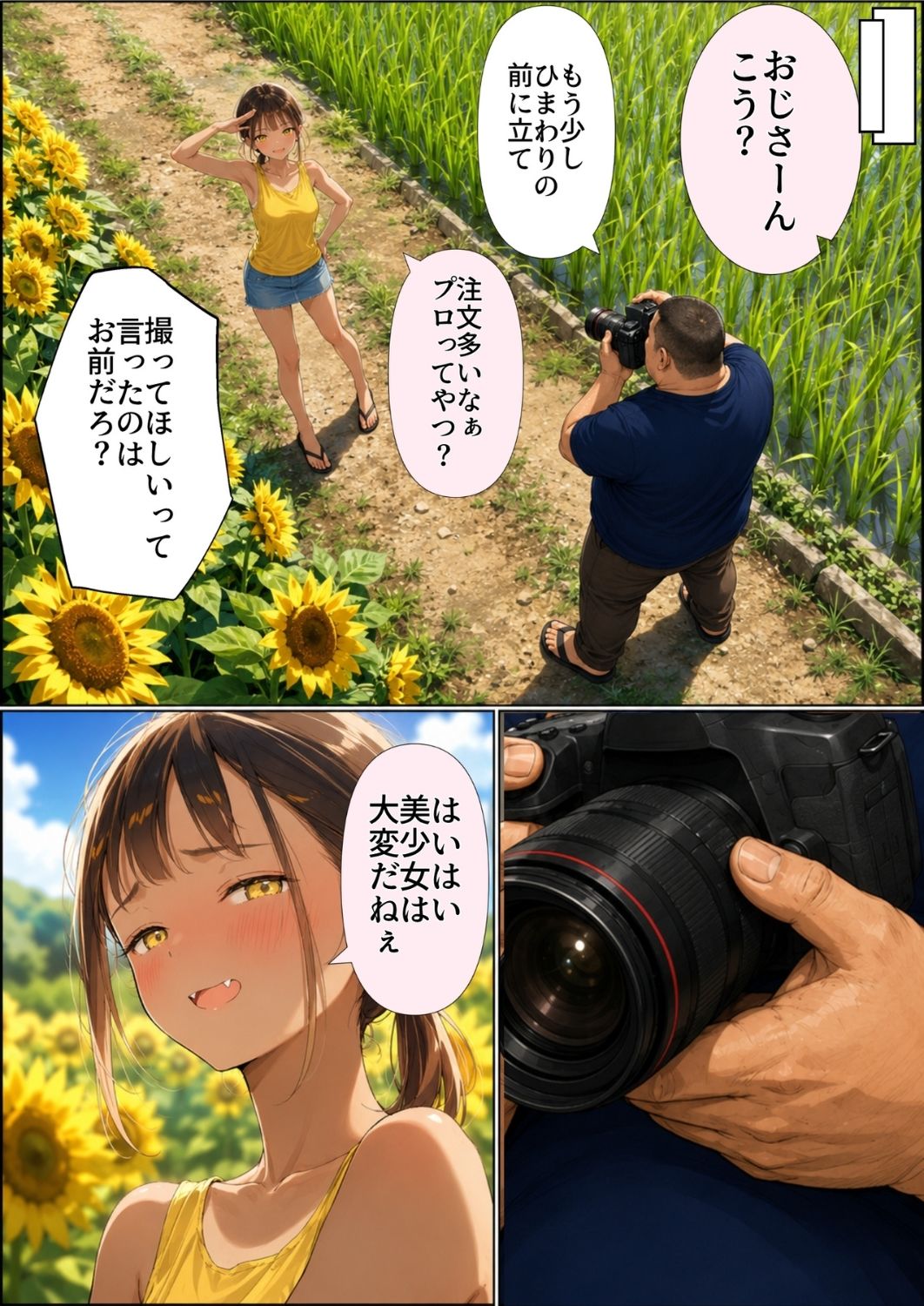【ヒナと種付け夏休み】田舎に移住したら近所の褐色村娘と汗だくで・・・ 画像2