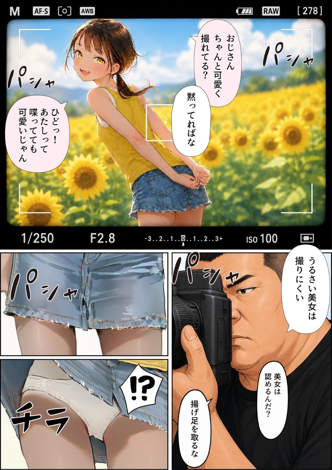 【ヒナと種付け夏休み】田舎に移住したら近所の褐色村娘と汗だくで・・・ 画像3