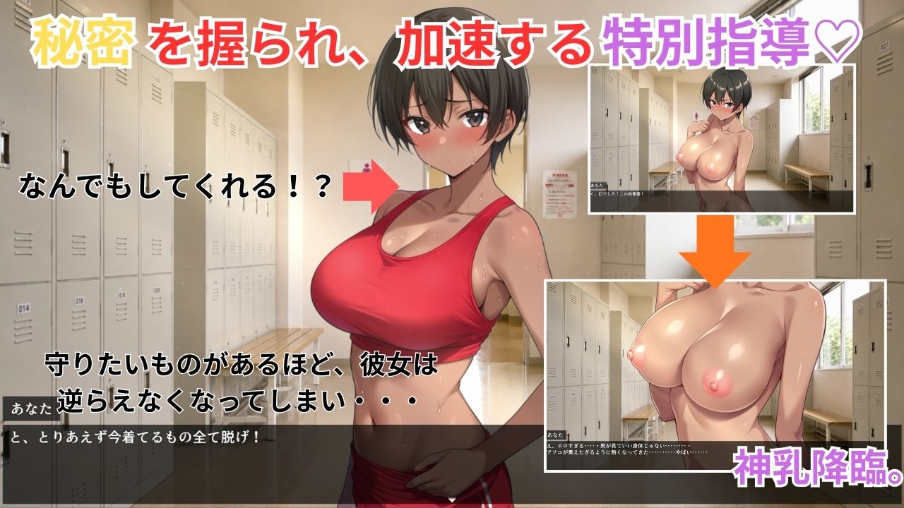 陸上密育記 画像5