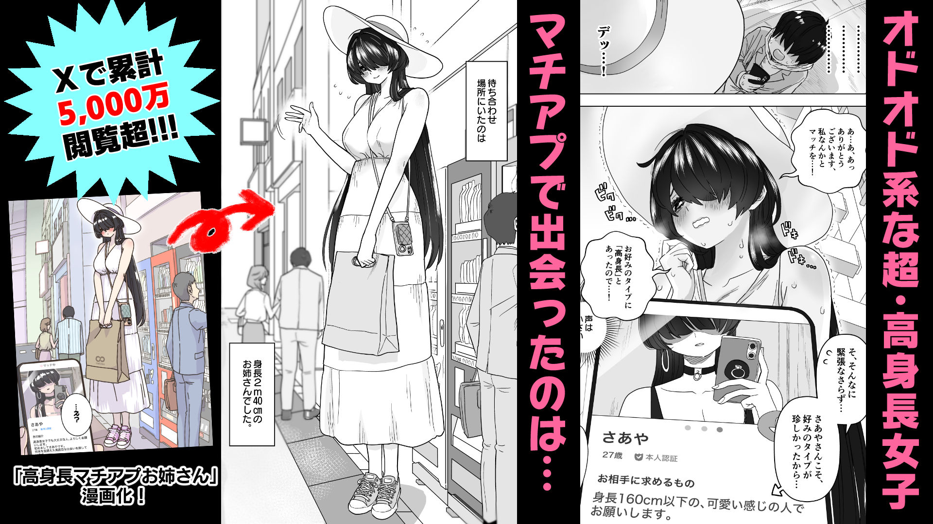 高身長オドオド系八尺様お姉さんに逆種付けプレスされながらしがみつき射精しまくる話 画像1