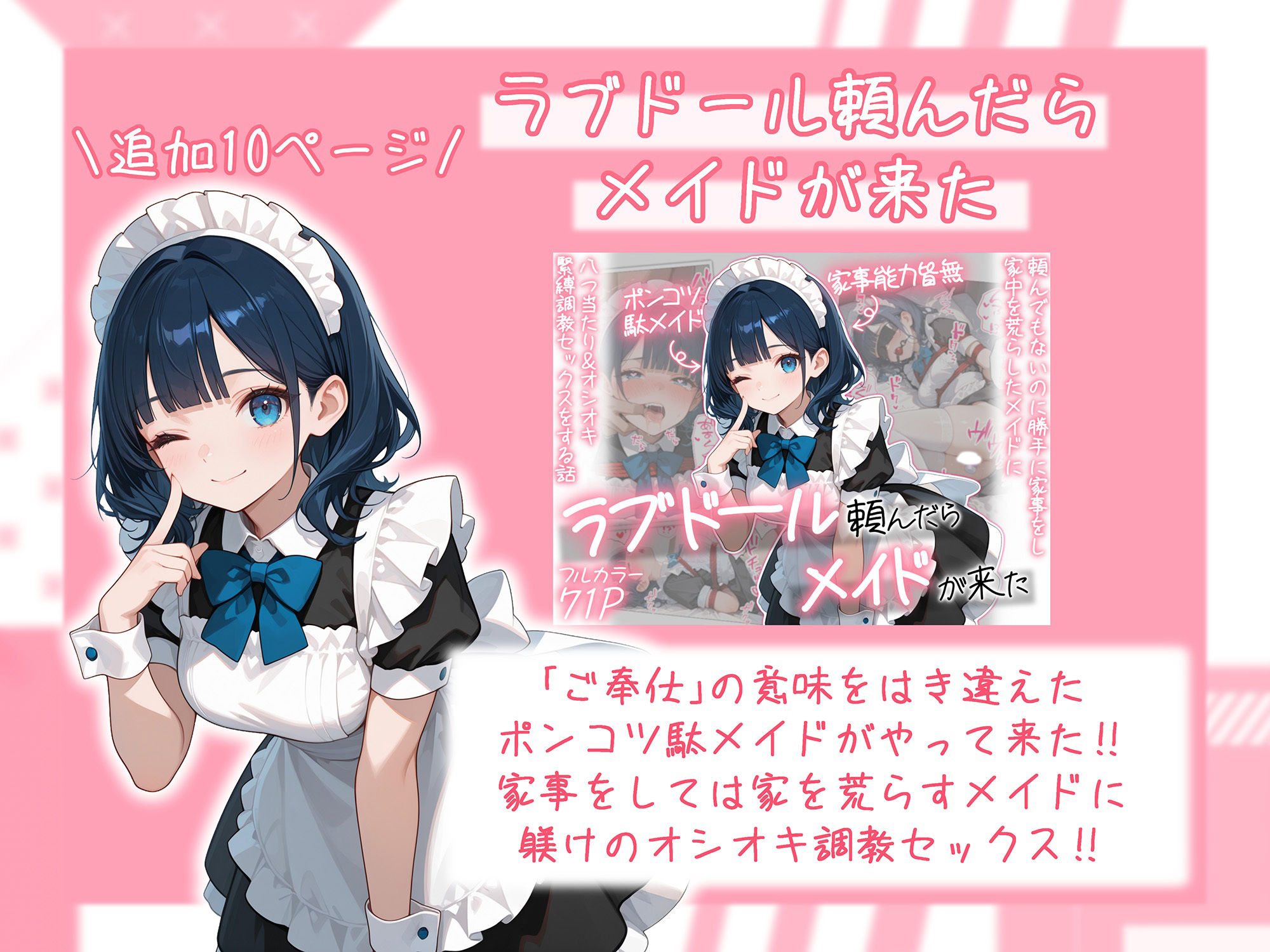 ラブドール頼んだら、総集編・VOL.2 画像2
