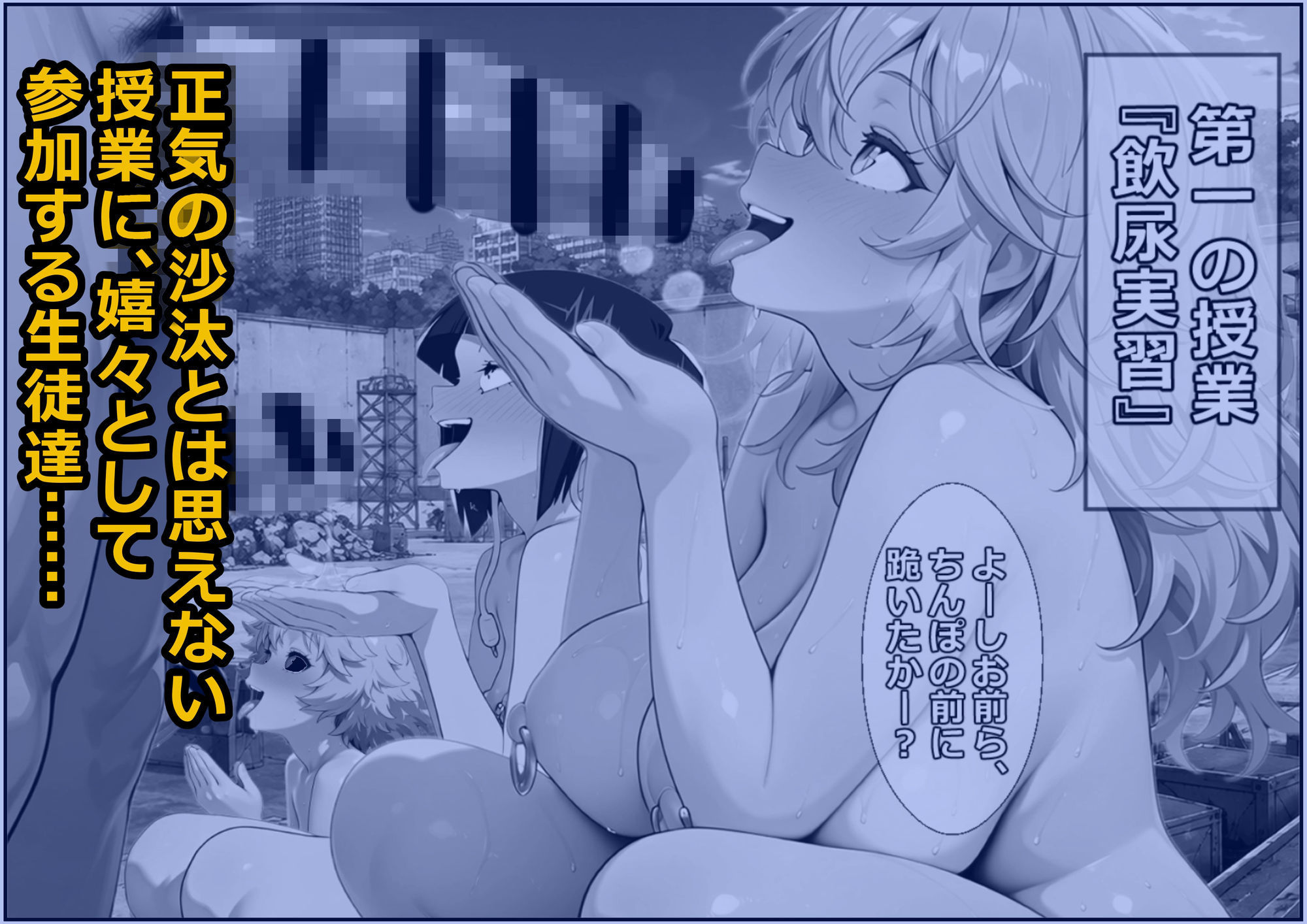 マゾメス監獄アカデミア 〜雄英催●調教〜 画像3