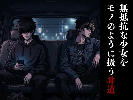 【最恐レ●プアニメ】とりかご3〜密室に捕獲され人生が終わった美女の物語〜【4Kフルボイス レ●プアニメーション動画】 画像3