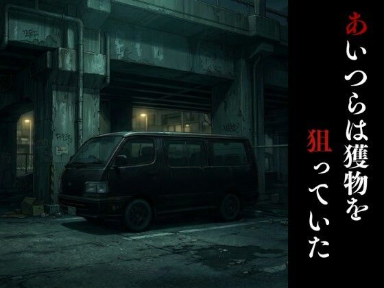 【最恐レ●プアニメ】とりかご3〜密室に捕獲され人生が終わった美女の物語〜【4Kフルボイス レ●プアニメーション動画】 画像5