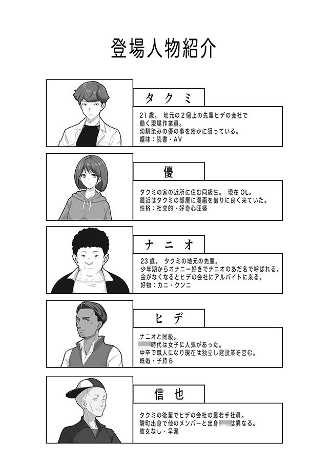 幼馴染みが目の前で…2 画像1