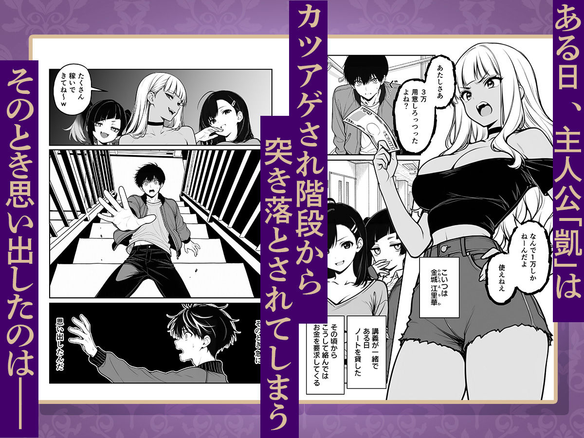 現実世界に転生した‘魔王’はユニークスキル「カリスマ」でギャルハーレムを作る 画像2