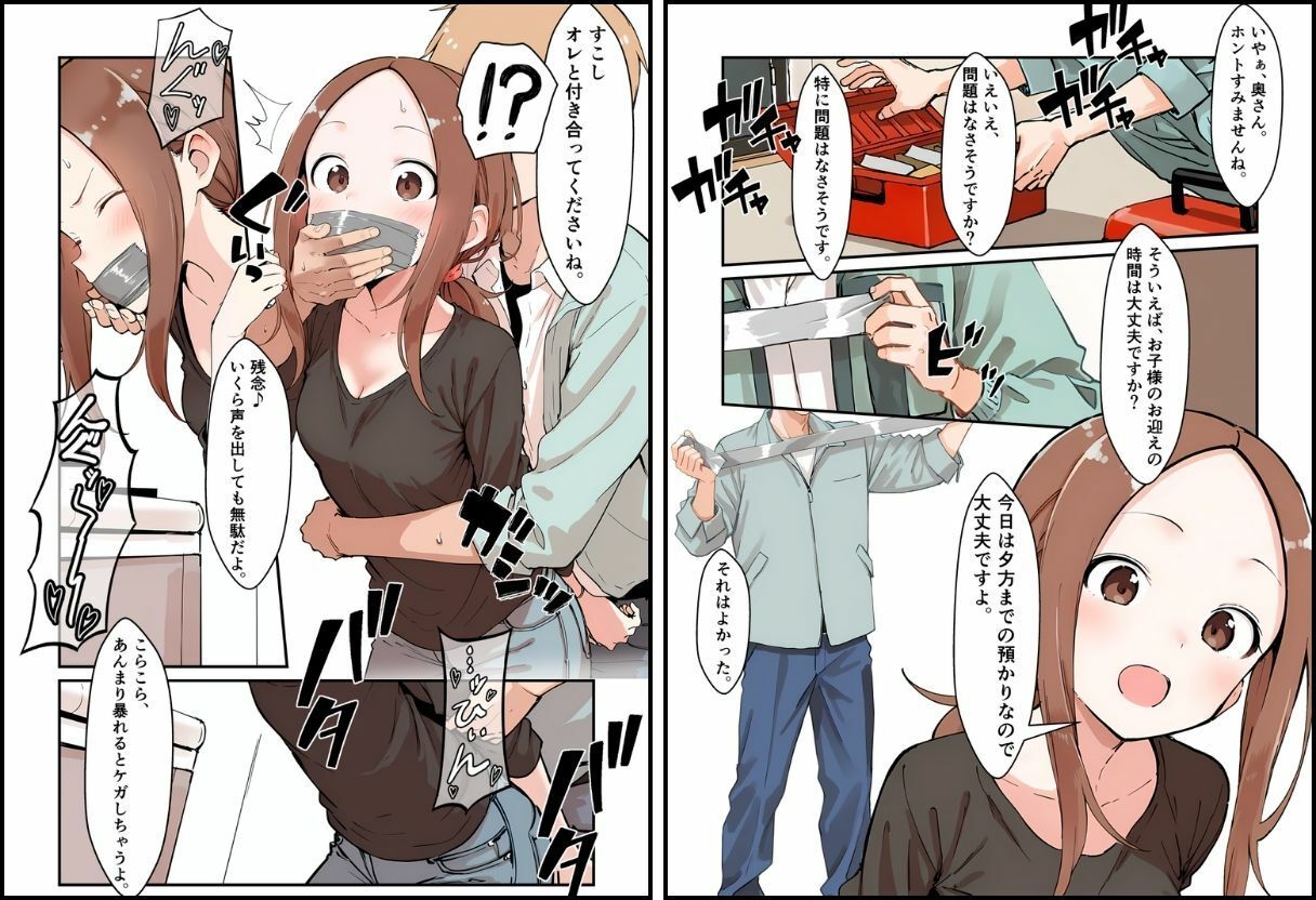 人妻さんの災難 画像5