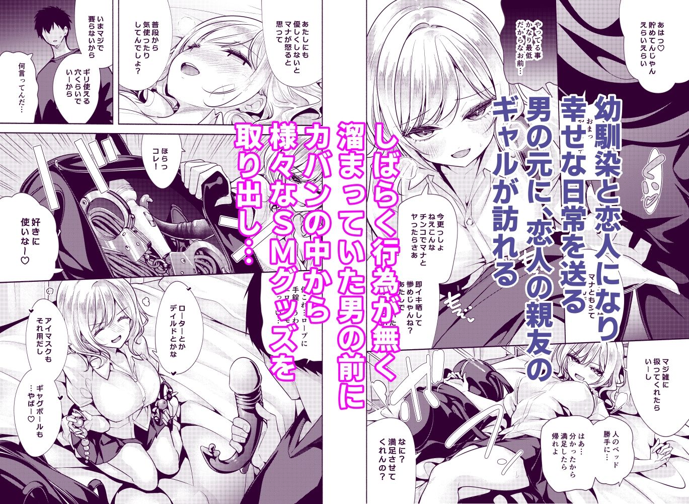 彼女の親友でドМなギャルが押しかけて来た 画像1