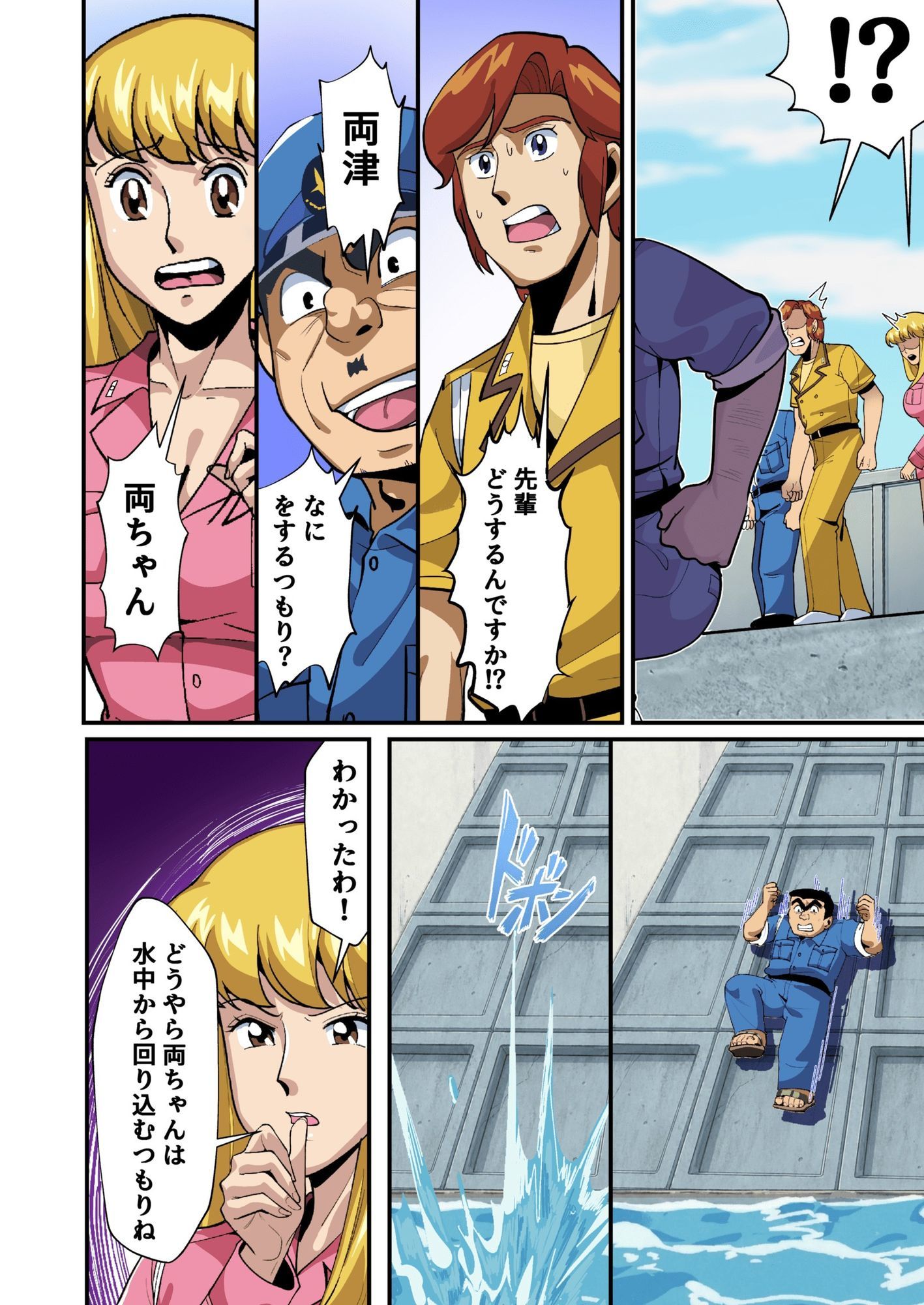 Reborn!幽体離脱 両津の輝かしい新人生 画像5