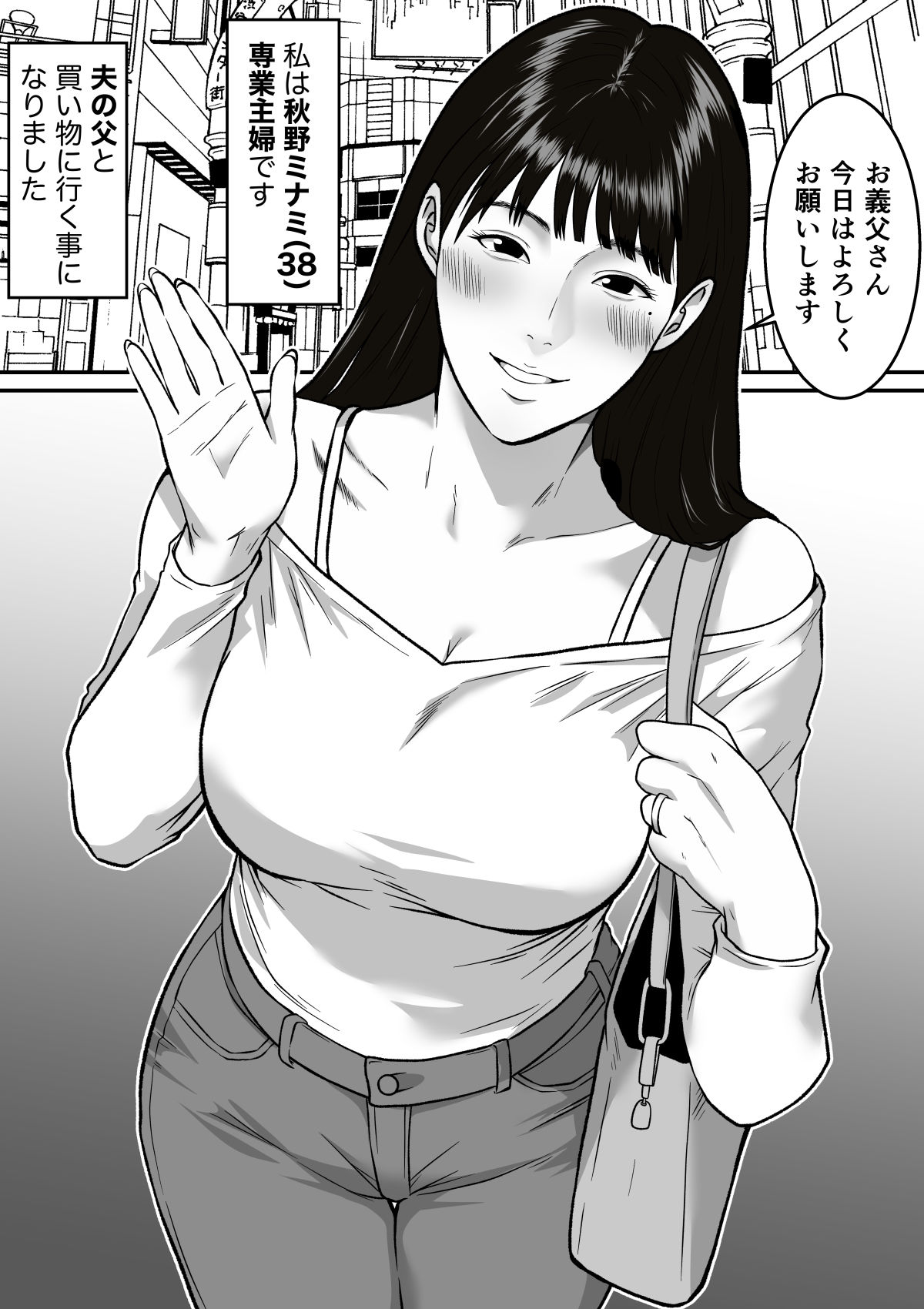 私、お義父さんと不倫します・・・ 〜変態義父に寝取られる38歳専業主婦〜 画像5