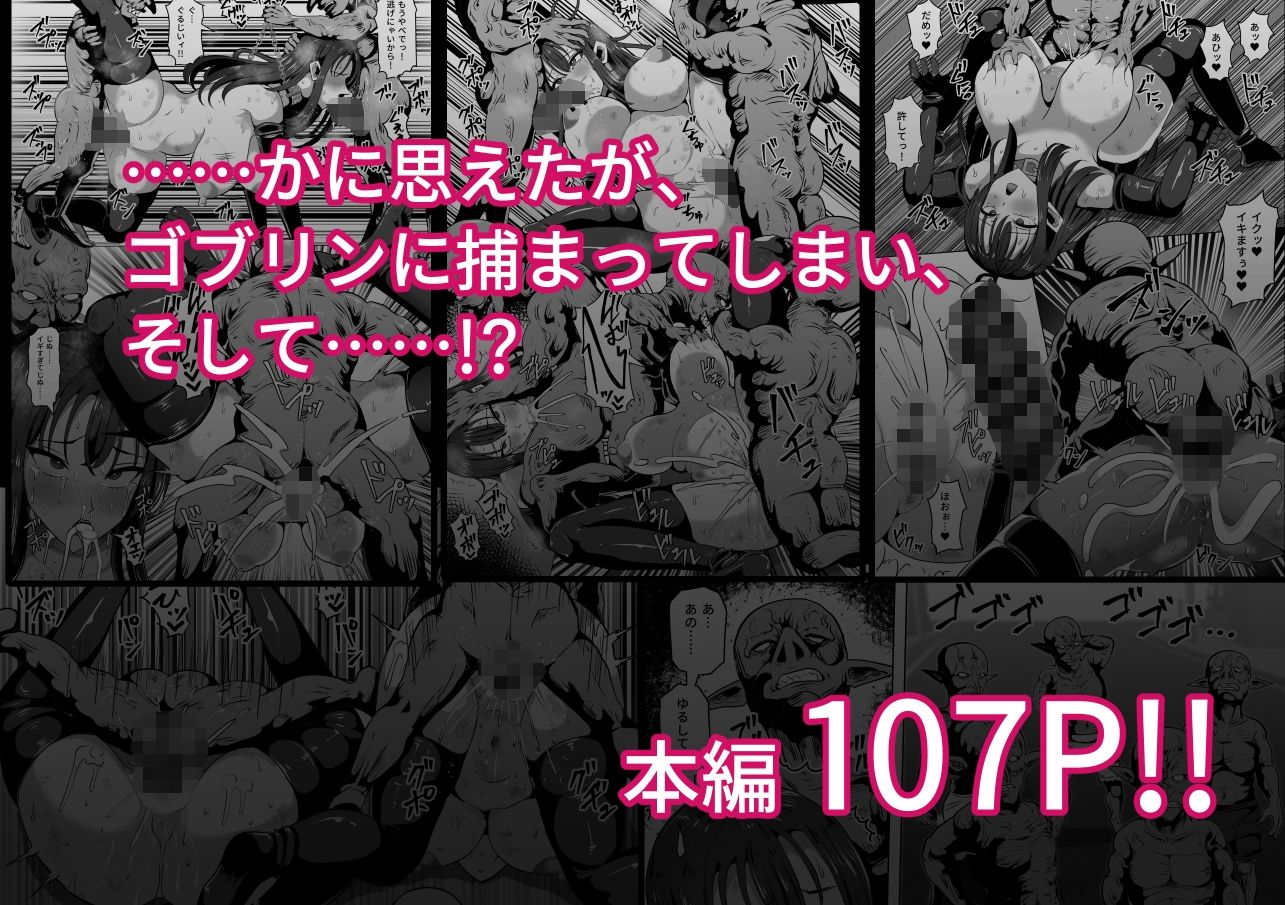 ゴブリンの国 画像10