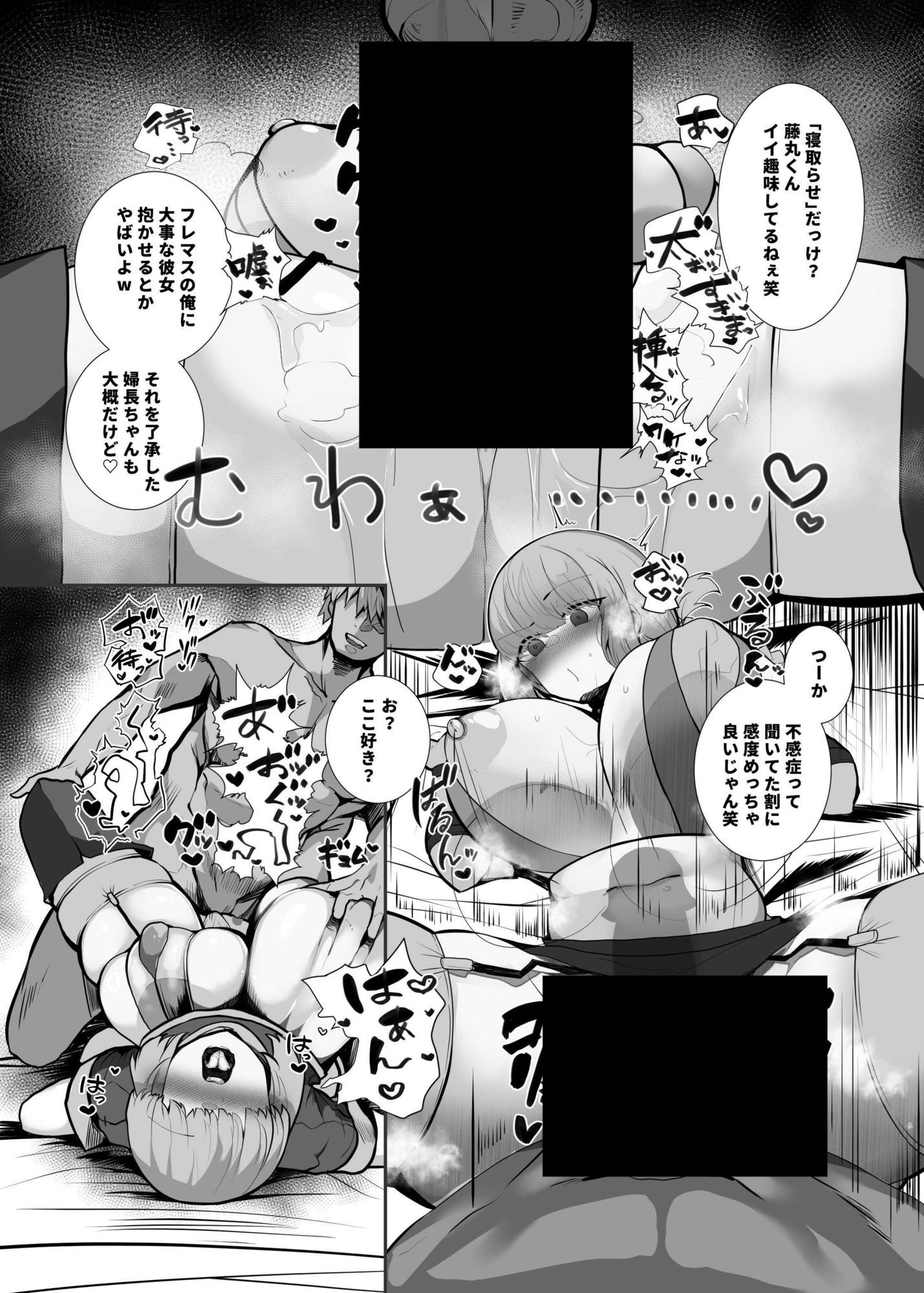 小夜啼鳥は誰が為に鳴く寝取らせ篇 画像5