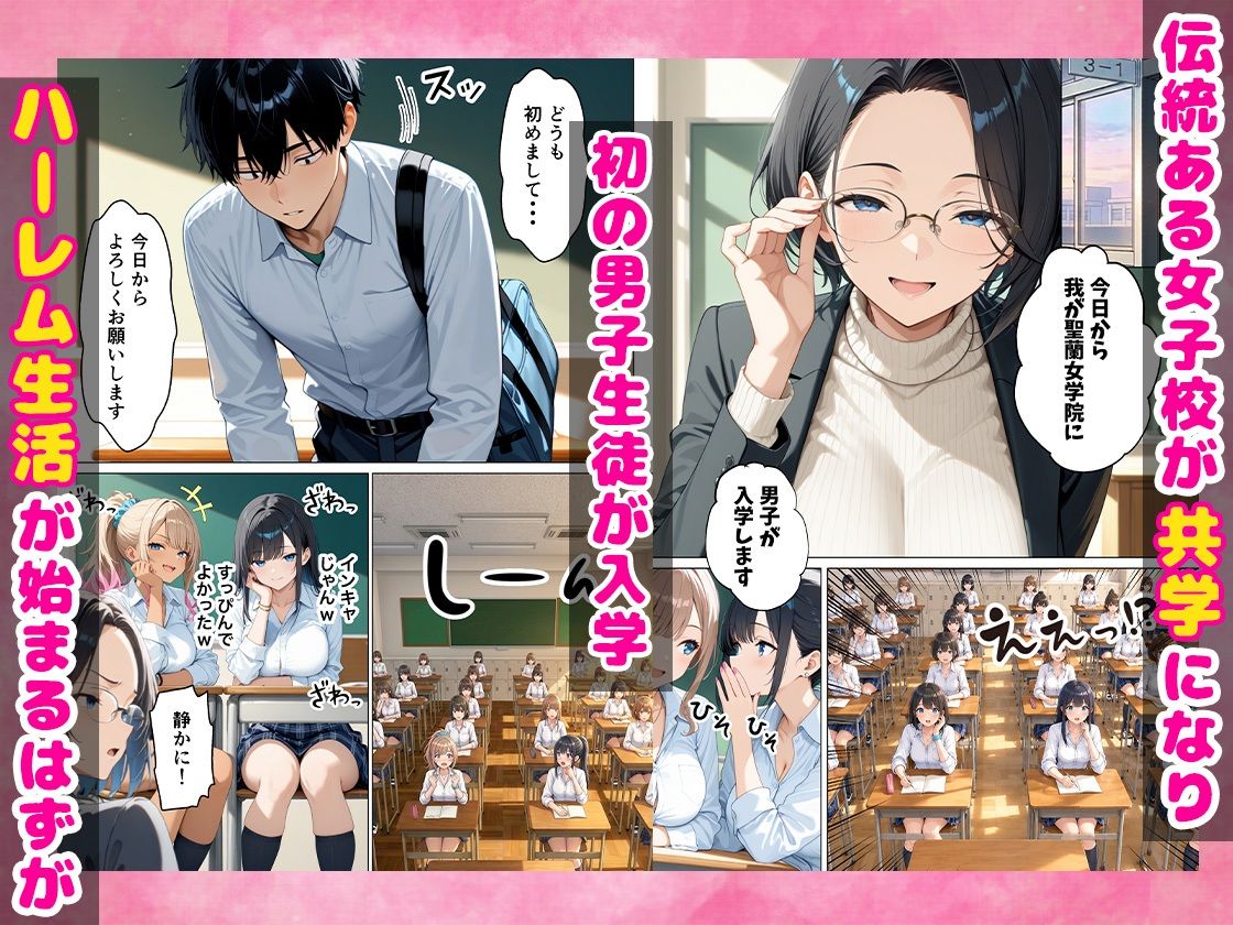 いじめっ子鬼畜ギャルを復讐中出しセックスしてやった話 画像1