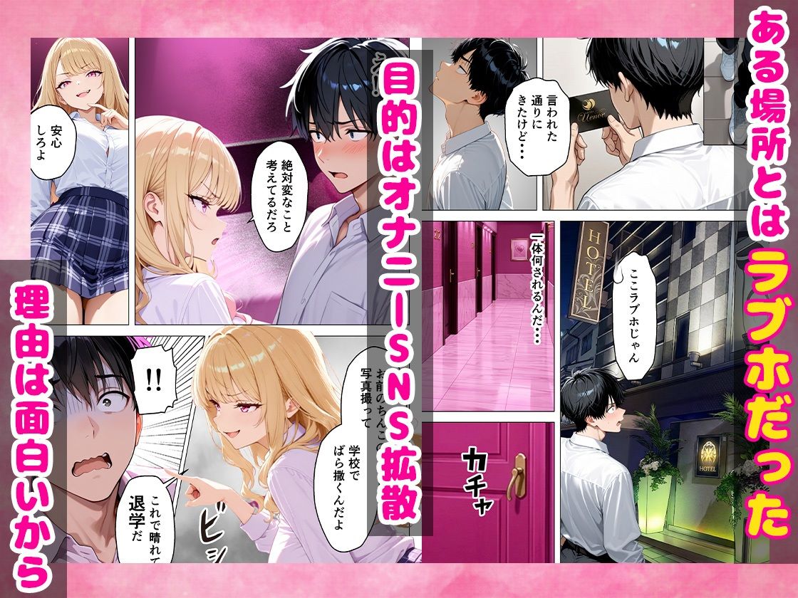 いじめっ子鬼畜ギャルを復讐中出しセックスしてやった話 画像5