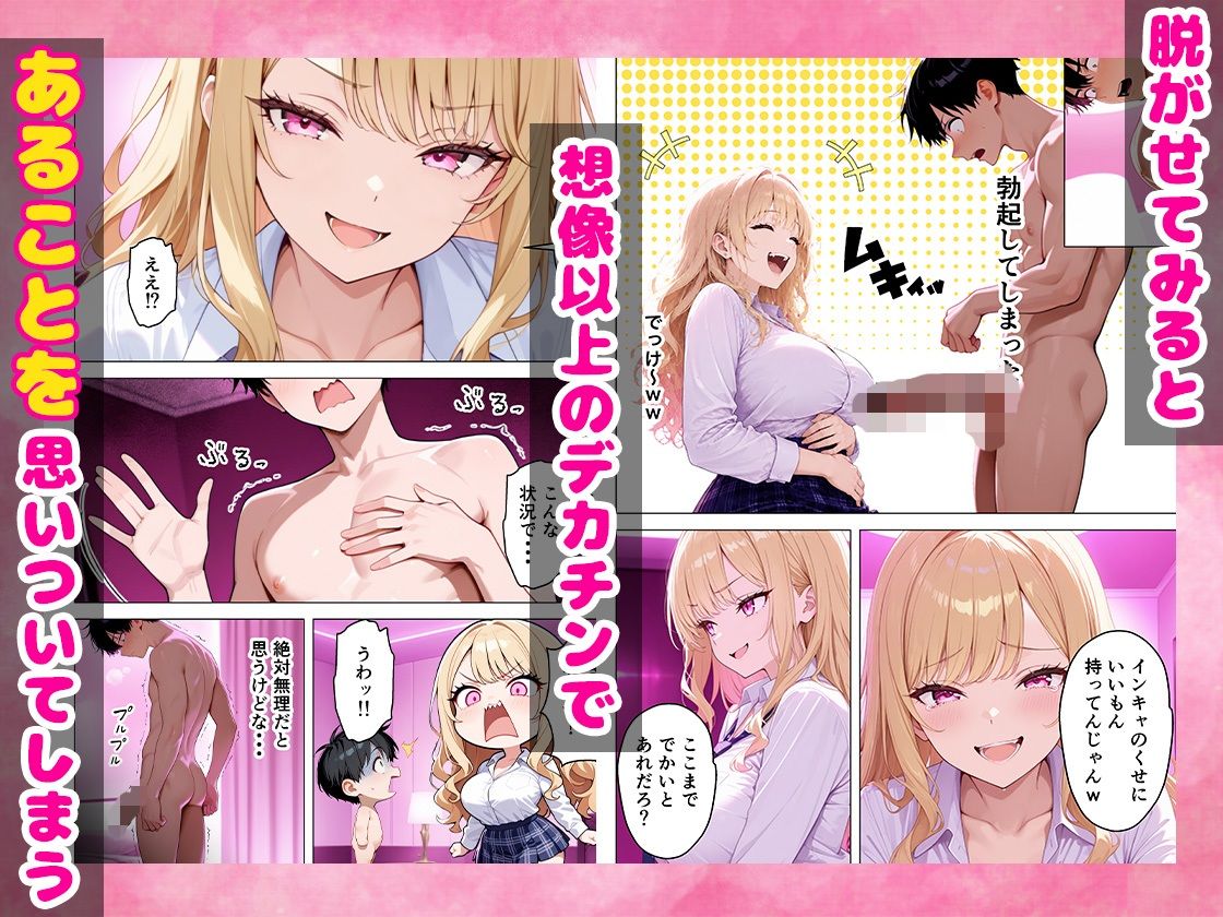 いじめっ子鬼畜ギャルを復讐中出しセックスしてやった話 画像6