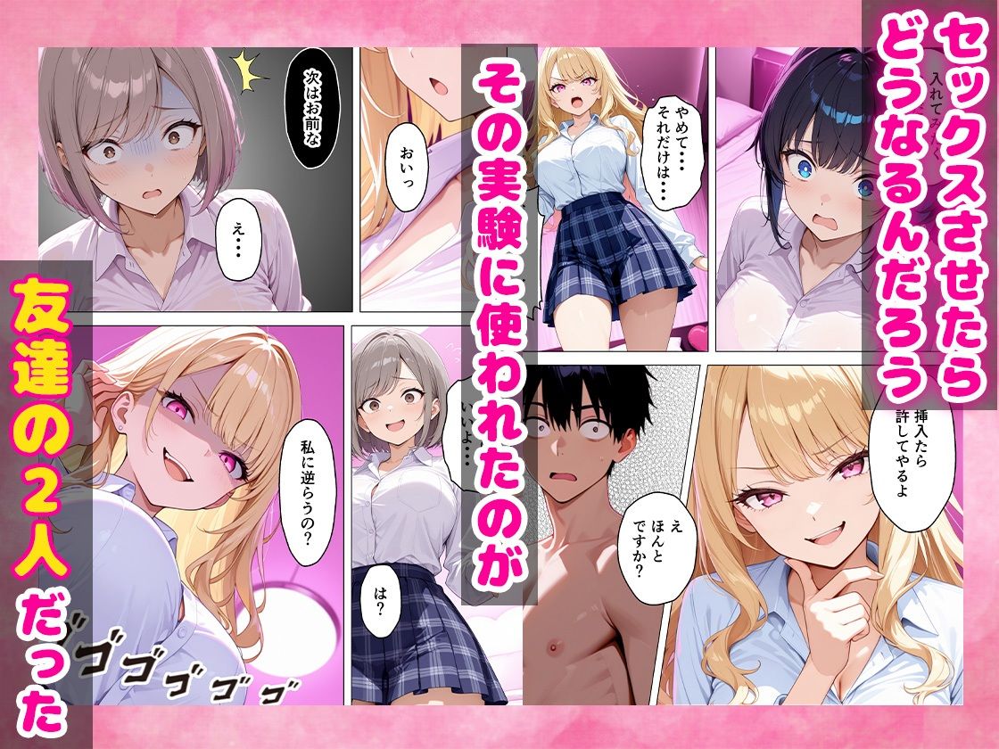いじめっ子鬼畜ギャルを復讐中出しセックスしてやった話 画像7