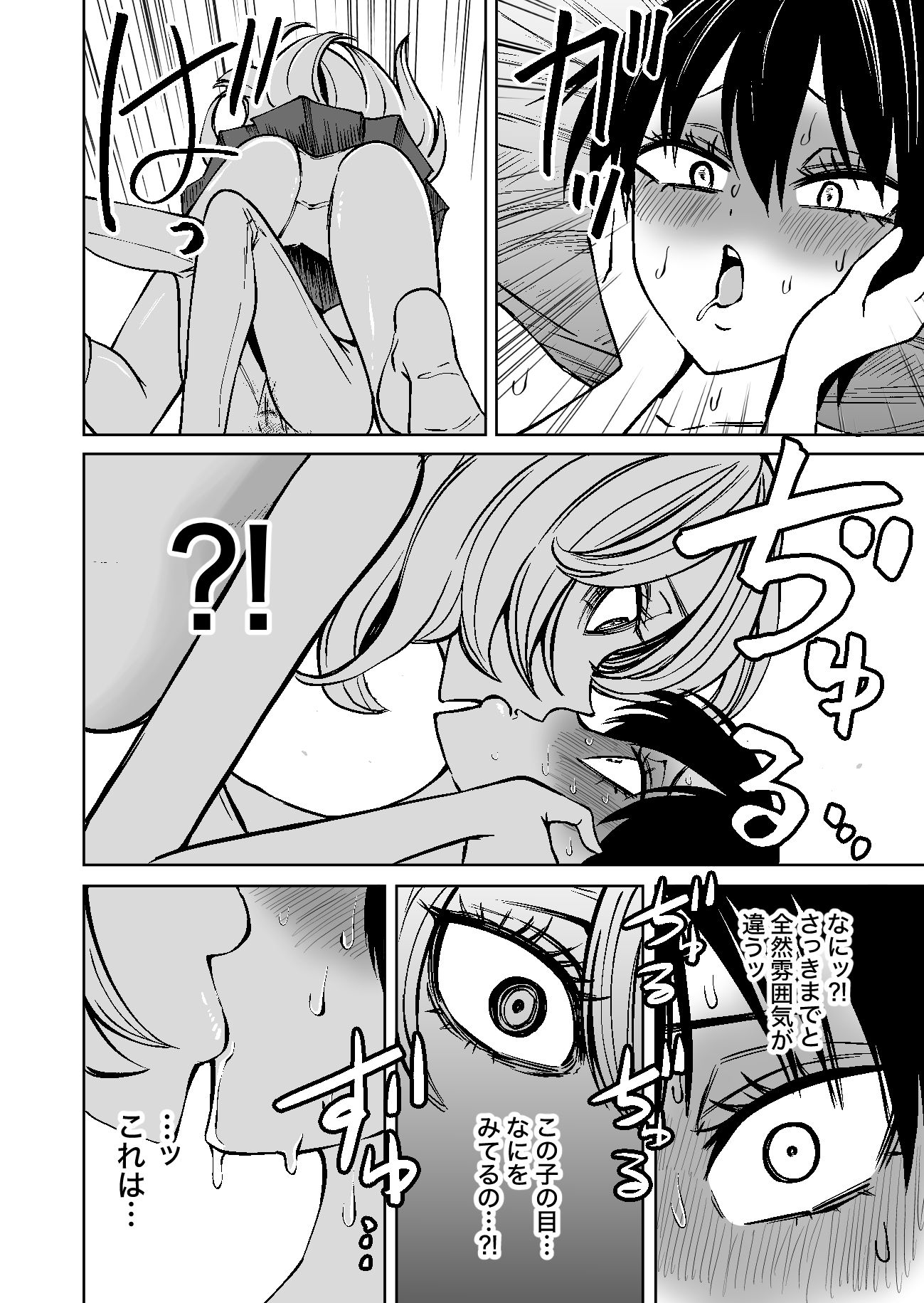 センセーであそぼ 画像4
