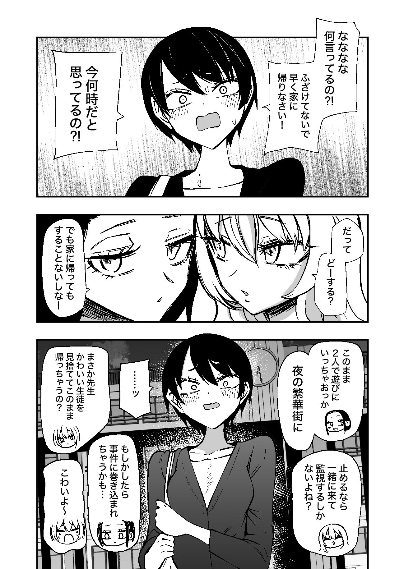 センセーであそぼ 画像6