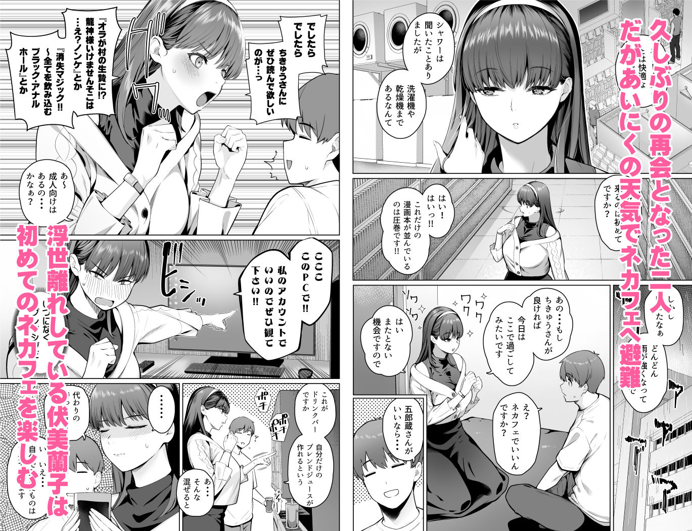 SNSで男だと思っていた相手が 不愛想だけど好き放題ヤらせてくれる 背の高い女だった話2 画像4