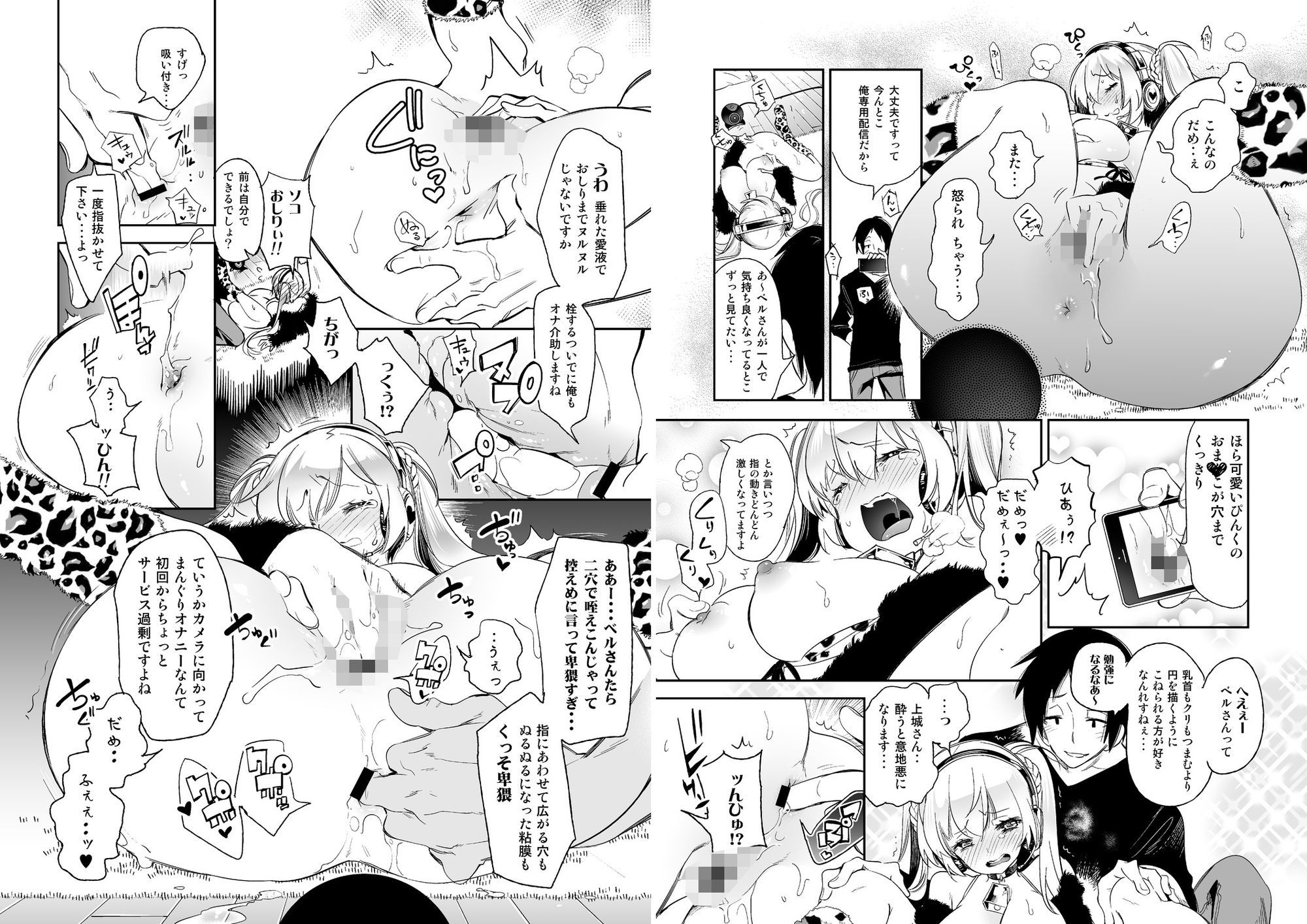 放送事故 総集編 画像2