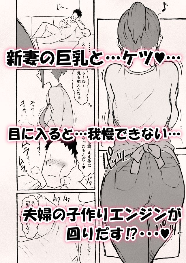 巨乳新妻の嫌々?子作りベロチューSEX 画像3