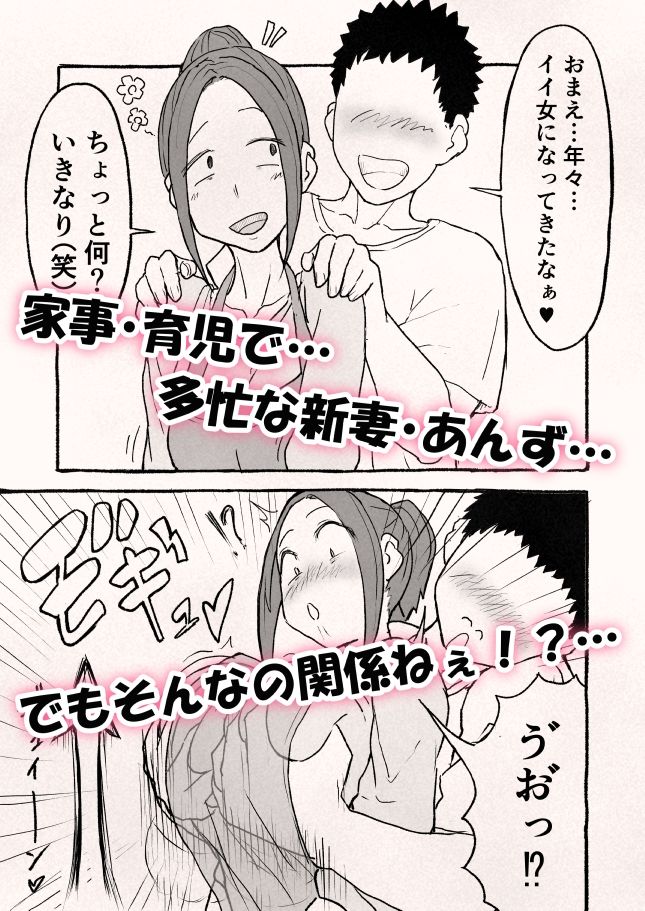 巨乳新妻の嫌々?子作りベロチューSEX 画像4