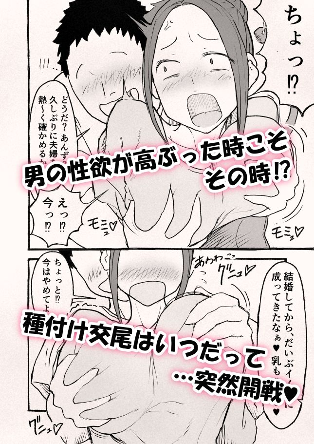 巨乳新妻の嫌々?子作りベロチューSEX 画像5