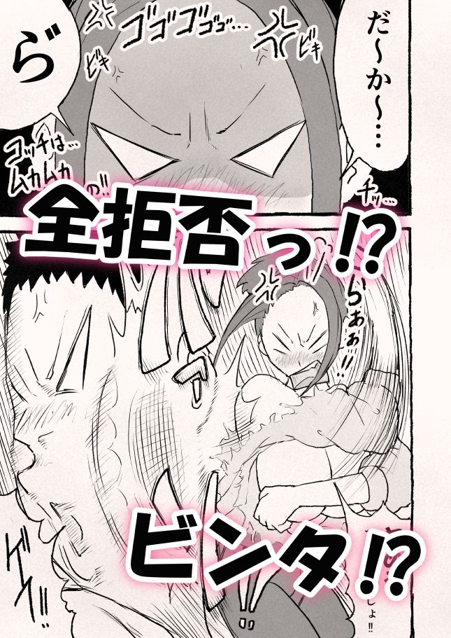 巨乳新妻の嫌々?子作りベロチューSEX 画像8
