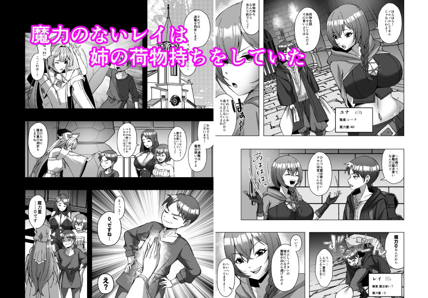 最弱皮術師の成り上がり〜皮にした相手の魔力、いただきます〜 画像1
