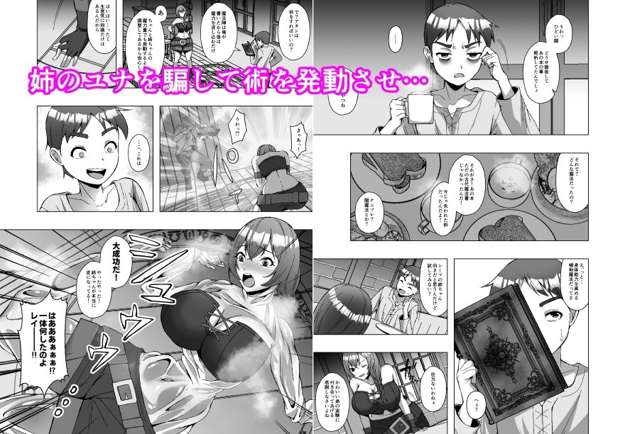 最弱皮術師の成り上がり〜皮にした相手の魔力、いただきます〜 画像3
