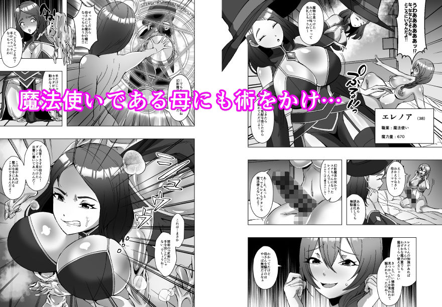 最弱皮術師の成り上がり〜皮にした相手の魔力、いただきます〜 画像6