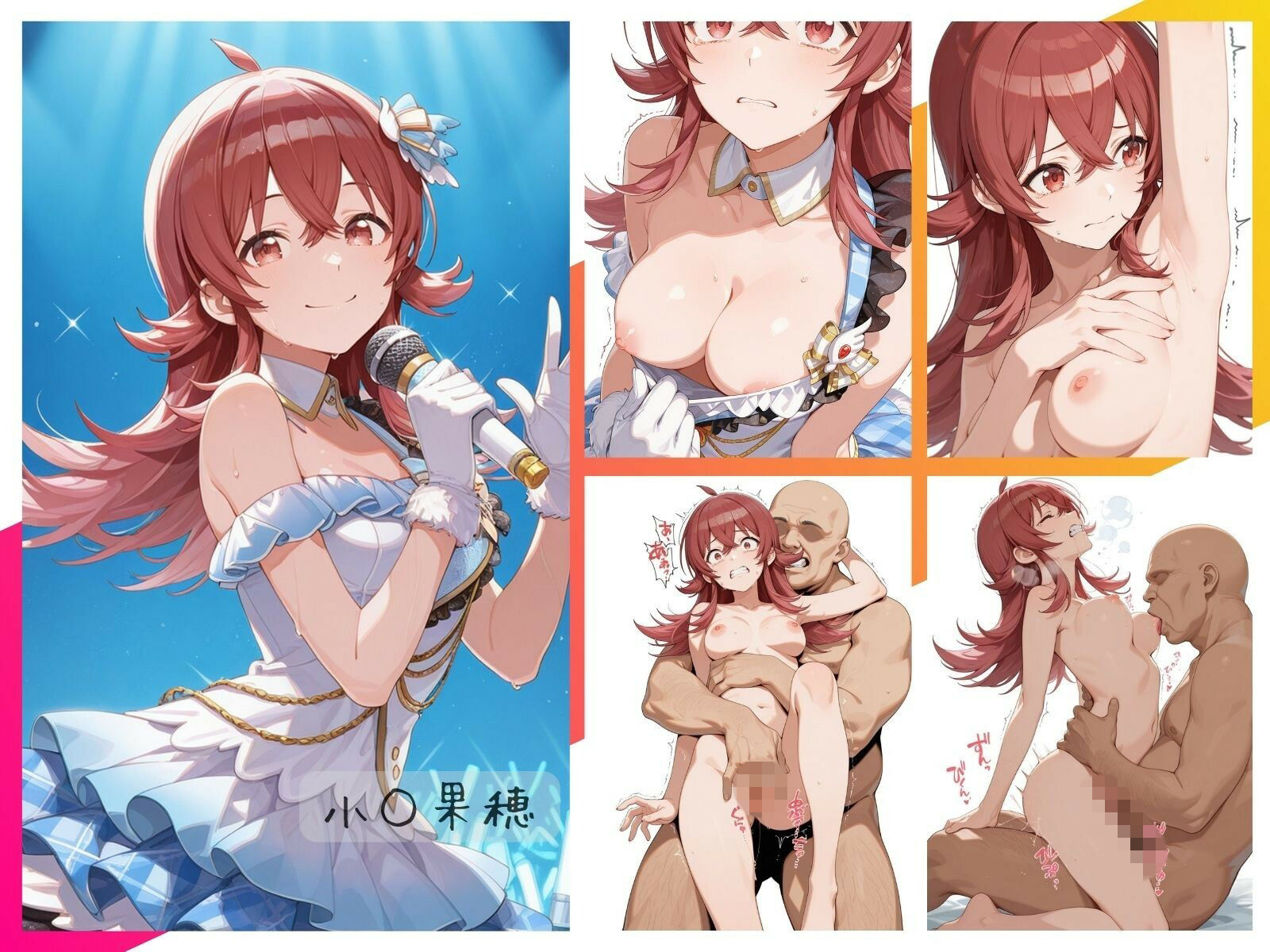 シャイニーアイドル全裸図鑑 放○ラ&S○raylight編 画像1