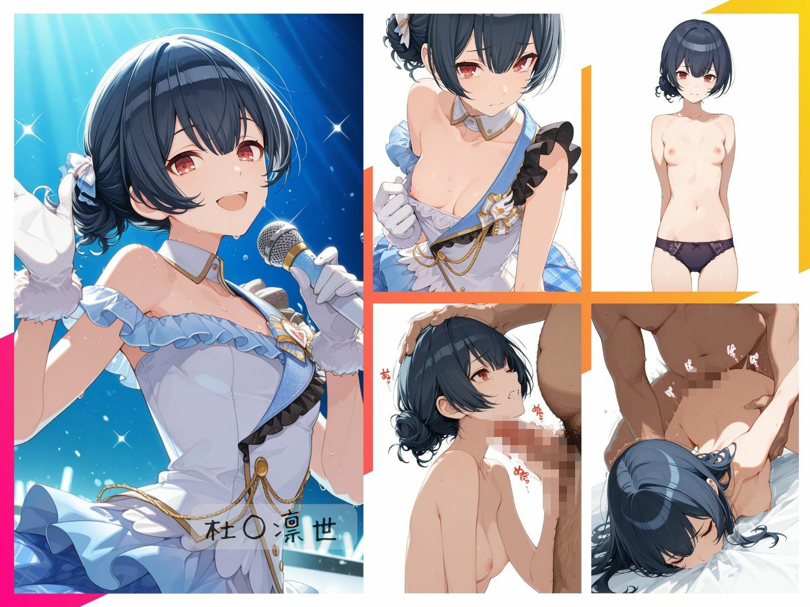 シャイニーアイドル全裸図鑑 放○ラ&S○raylight編 画像4