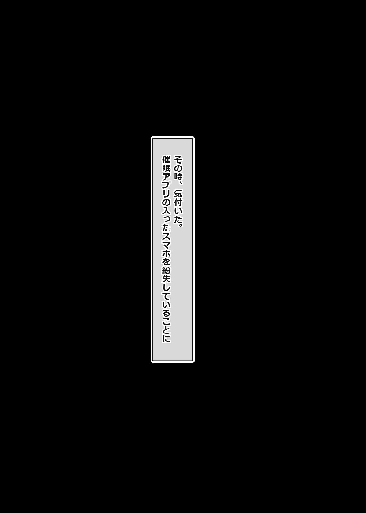 催●アプリを拾った俺、学園でヤリたい放題の王様生活を始める ＃3 画像5