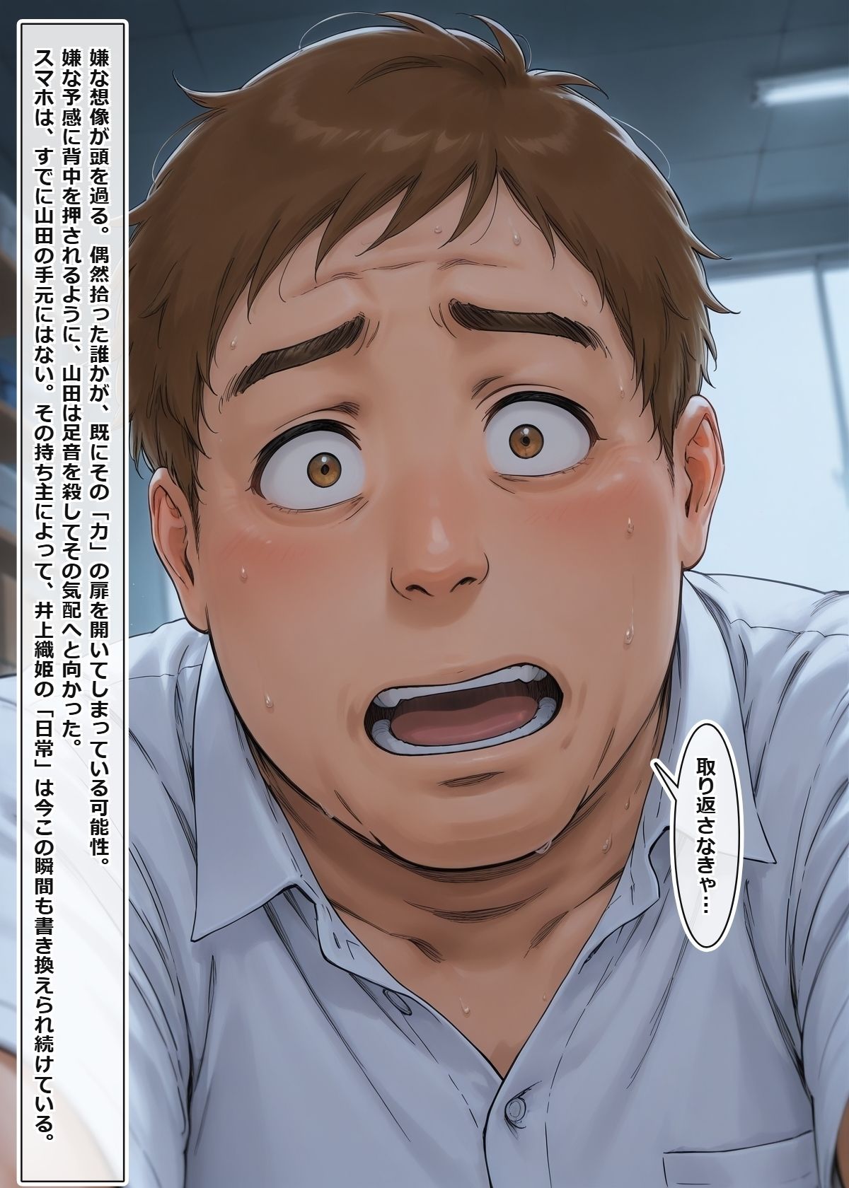 催●アプリを拾った俺、学園でヤリたい放題の王様生活を始める ＃3 画像7