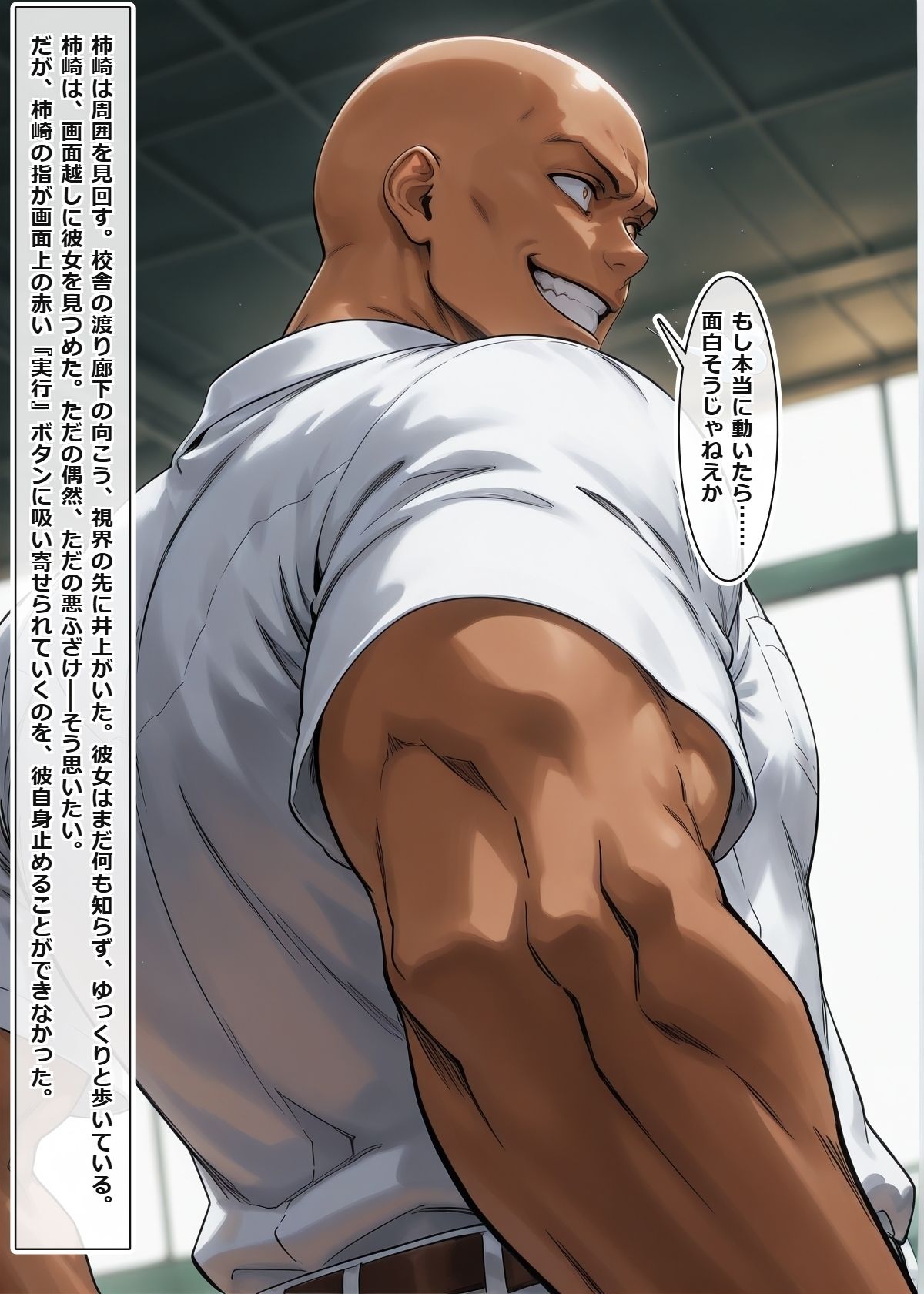 催●アプリを拾った俺、学園でヤリたい放題の王様生活を始める ＃3 画像9
