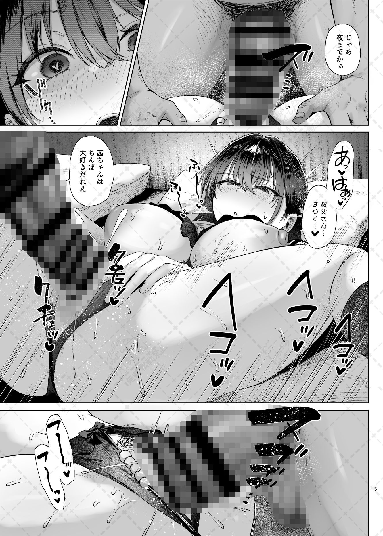 爆乳優等生に必要なちんぽのお勉強後編 画像3