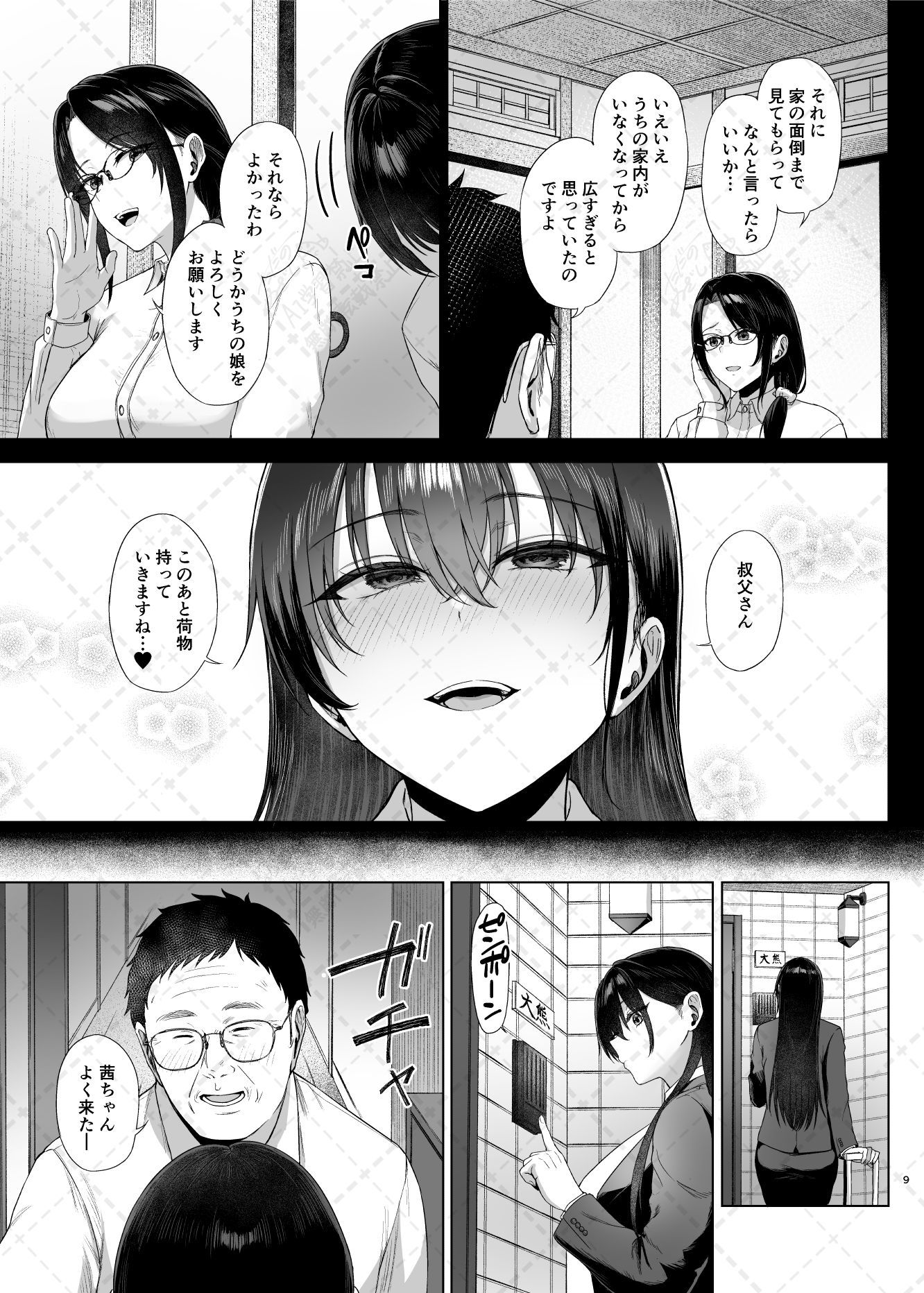 爆乳優等生に必要なちんぽのお勉強後編 画像6