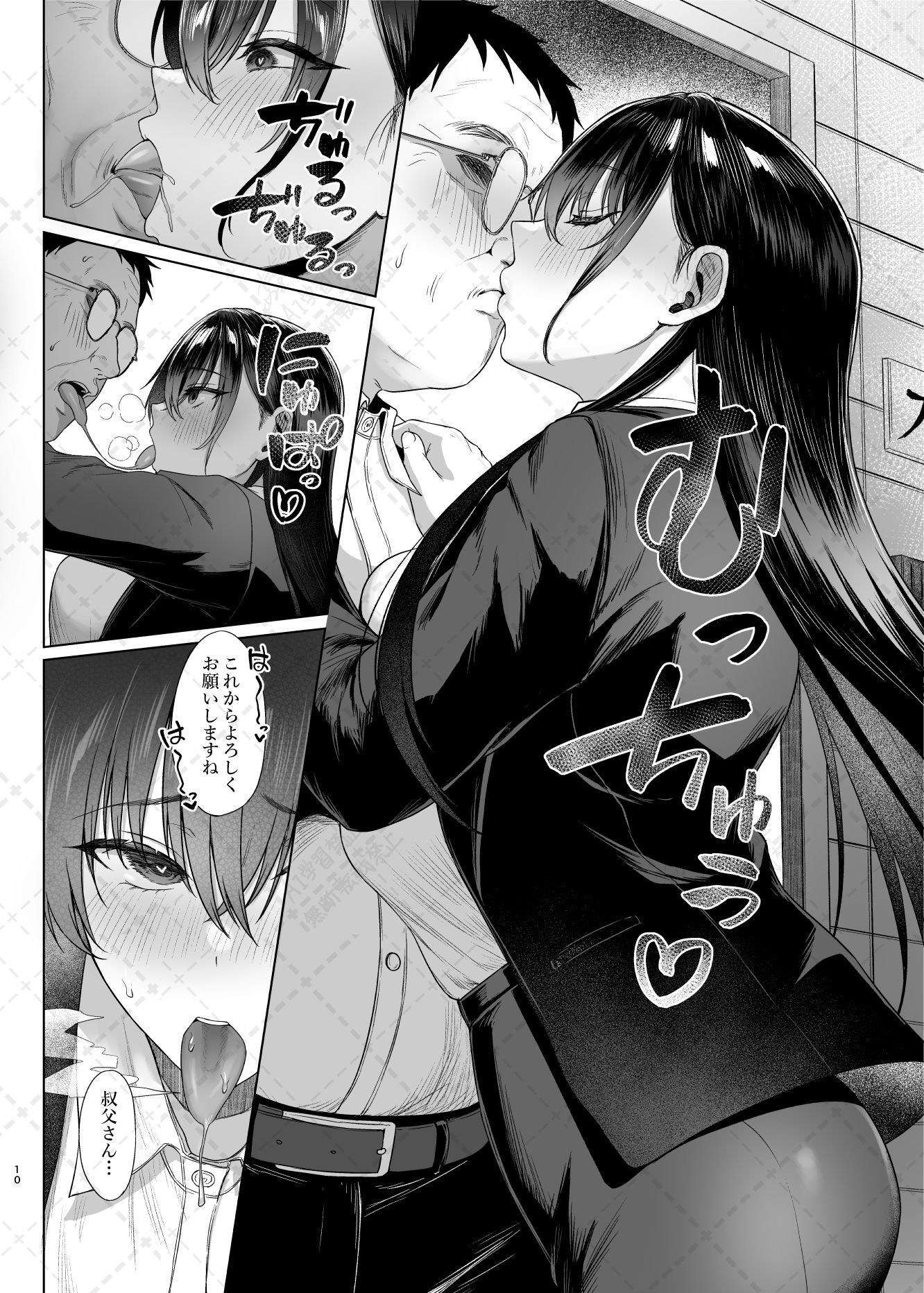 爆乳優等生に必要なちんぽのお勉強後編 画像7