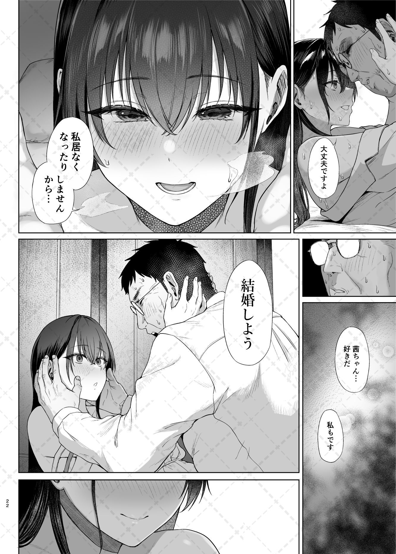 爆乳優等生に必要なちんぽのお勉強後編 画像10