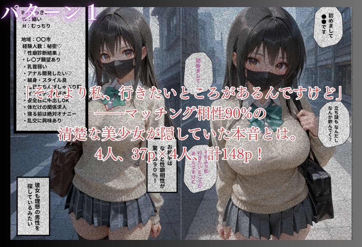 【3本立て】秘密のマッチングで相性90％、「教師に逆らうからこうなるんだ」、純粋な愛情が溢れる新婚夫婦の温泉旅行 画像1
