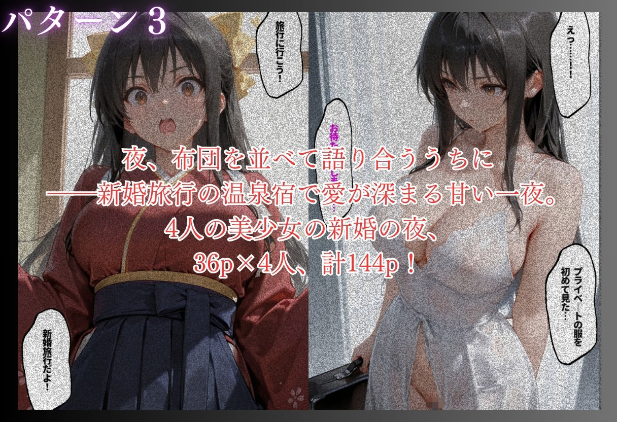 【3本立て】秘密のマッチングで相性90％、「教師に逆らうからこうなるんだ」、純粋な愛情が溢れる新婚夫婦の温泉旅行 画像7