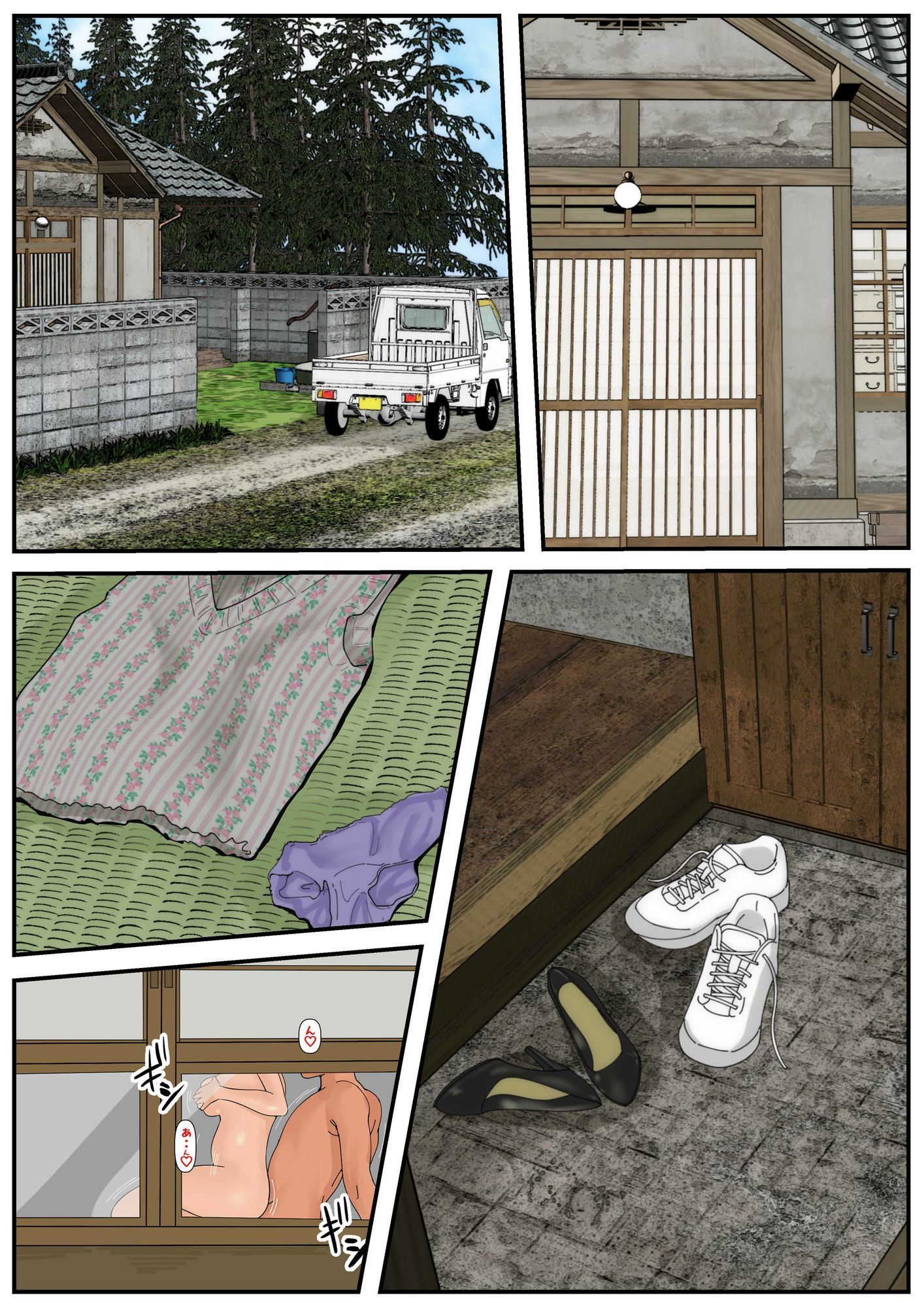 ぼくのかあちゃん5 画像1
