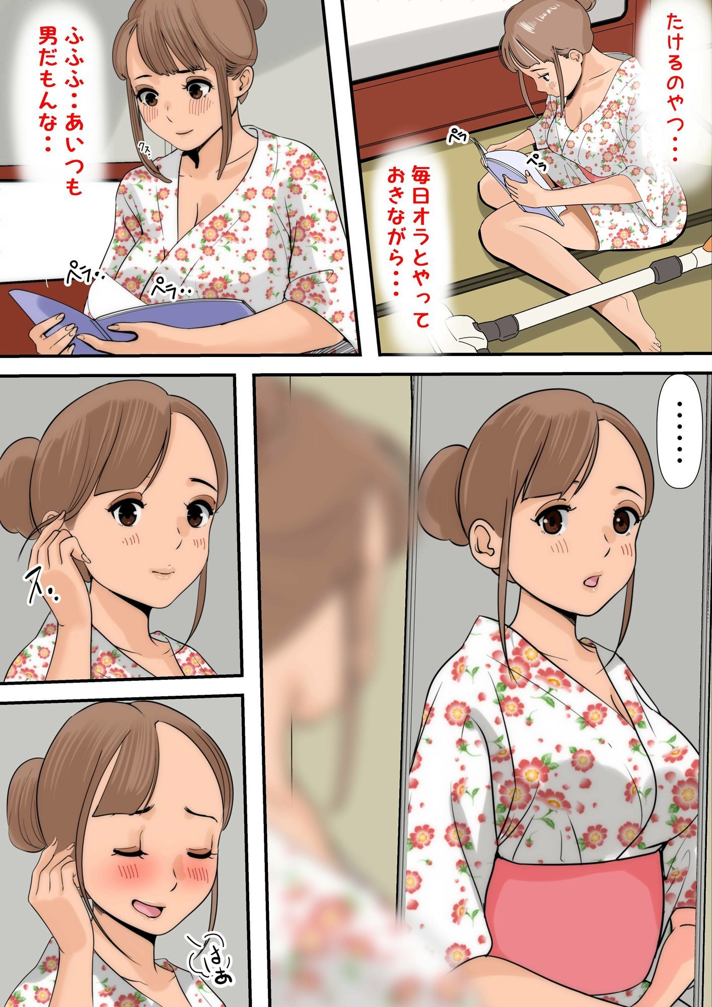 ぼくのかあちゃん5 画像6