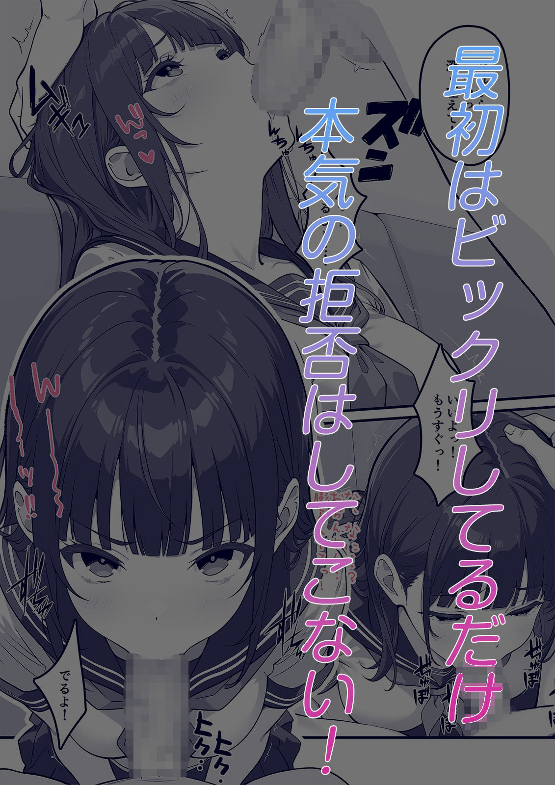 俺の妹、生イキすぎる！！ 画像4