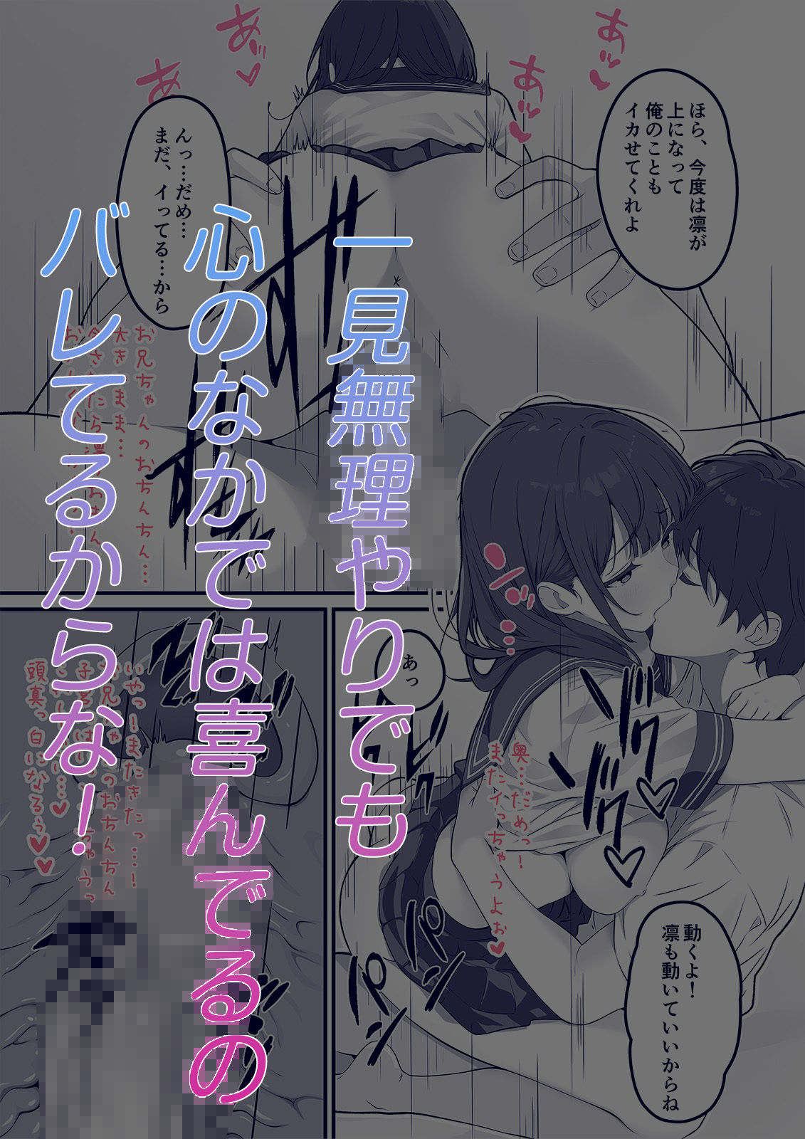 俺の妹、生イキすぎる！！ 画像5