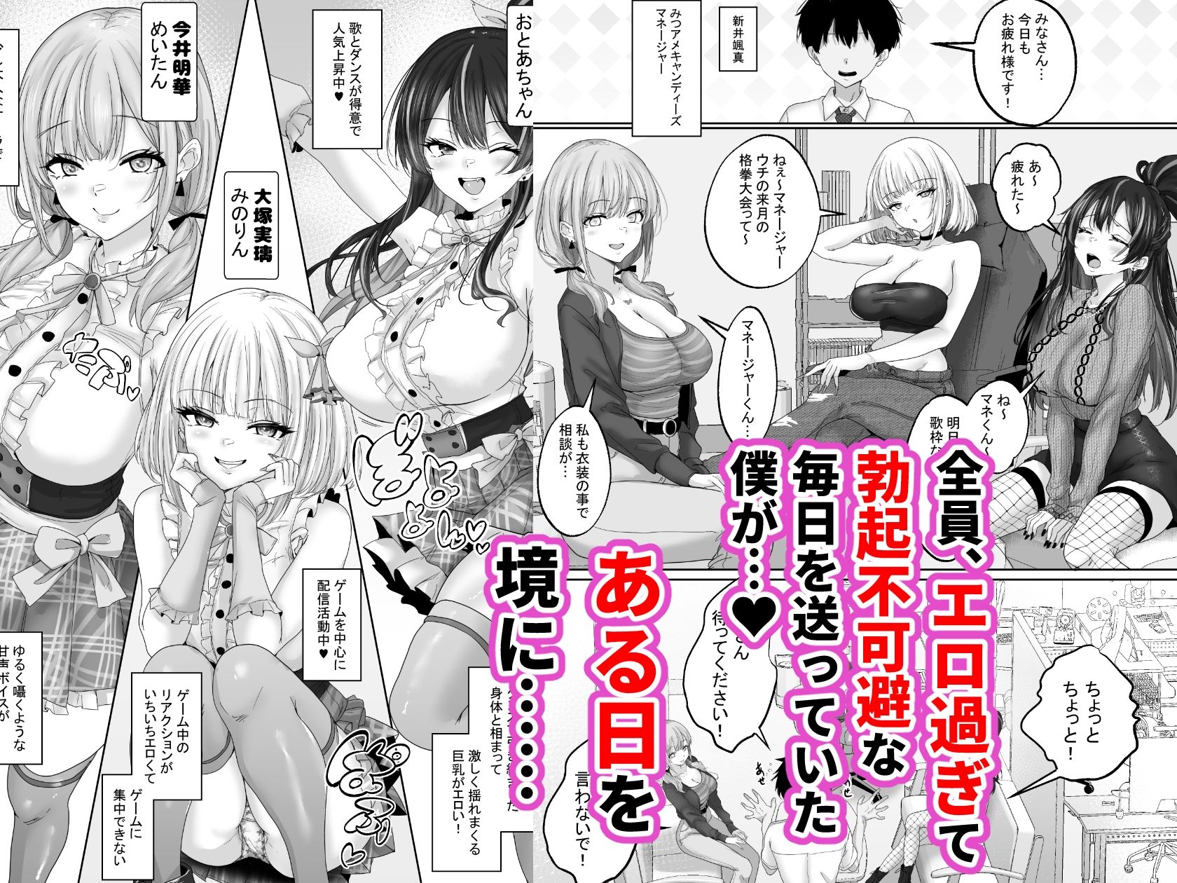 人気配信者をマネジメント1 エロすぎな配信者達に誘惑されて中出し 画像3