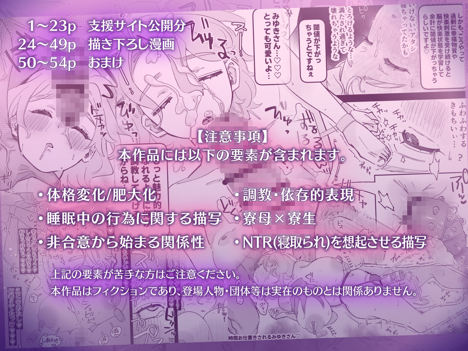 おやすみ寮母さんを好き放題しちゃう話 画像5